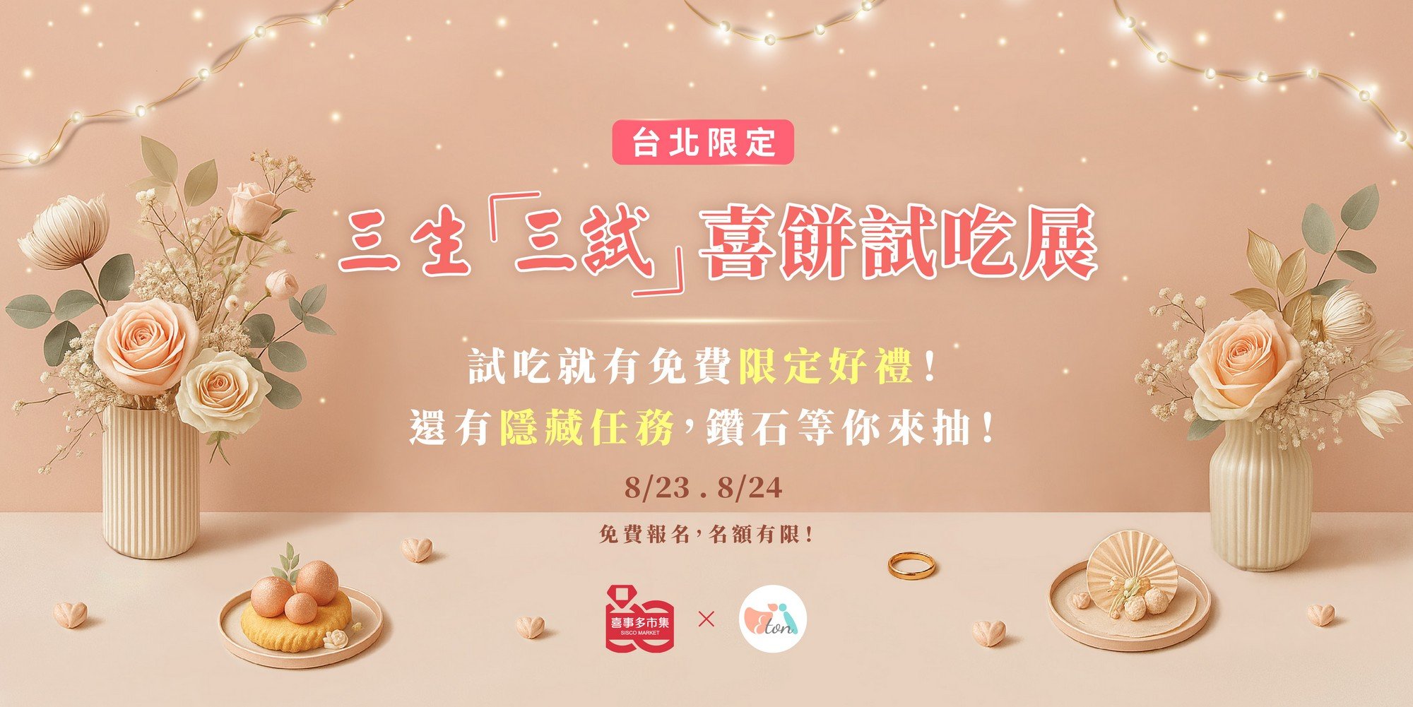 喜餅試吃,喜餅,結婚喜餅,喜餅推薦